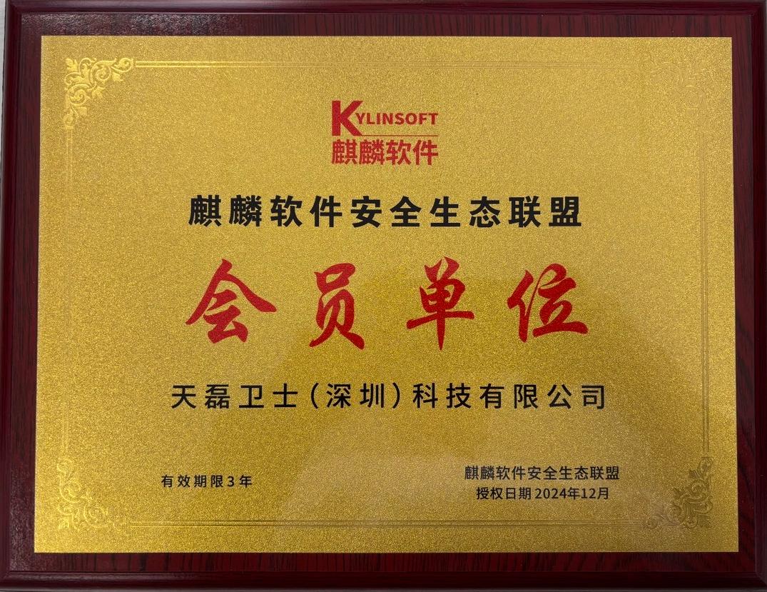 1739339081347869.jpg 会员单位(1).jpg